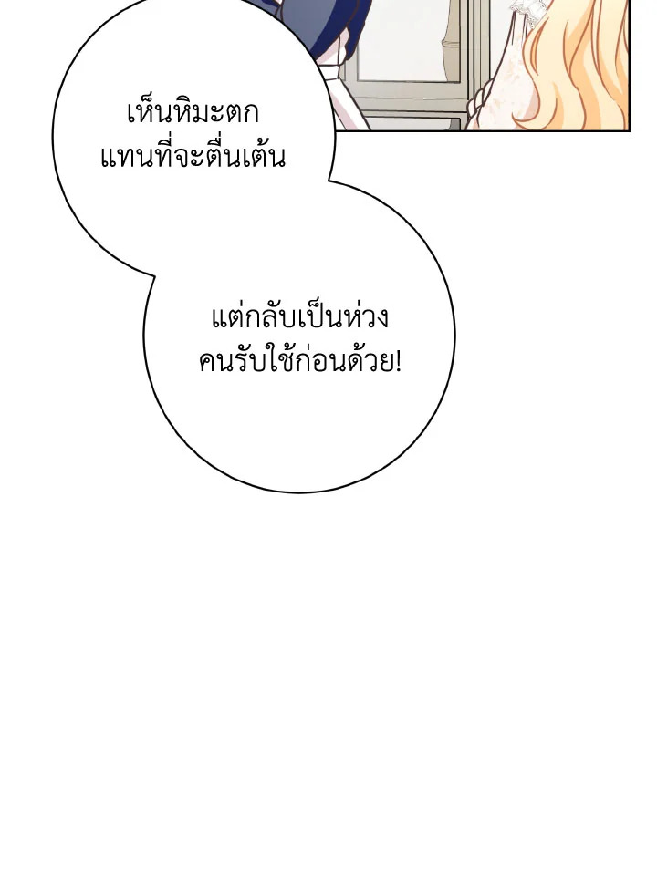 I Will Delete Them From My Life 29 060